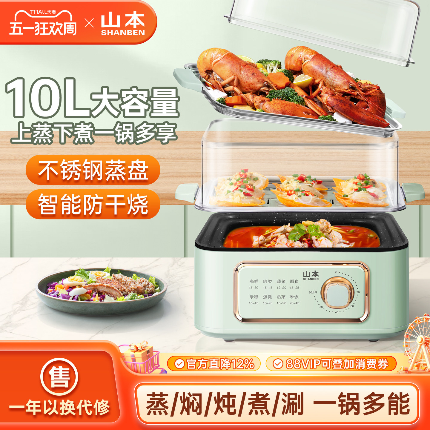 山本电蒸锅多功能家用三层蒸煮炖一体多层电蒸箱蒸笼小型电煮锅