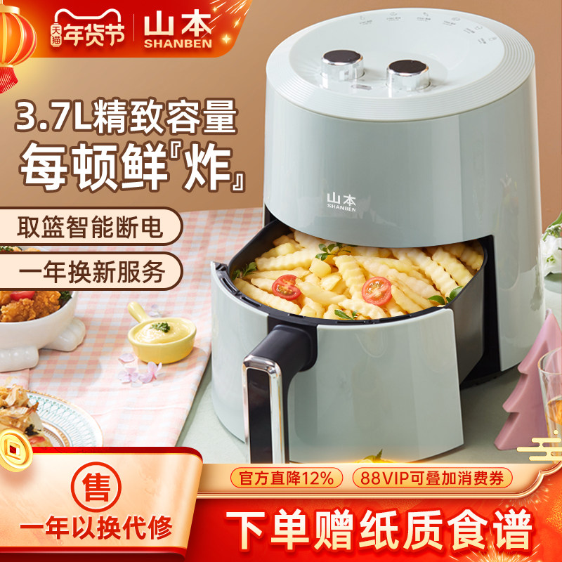 山本空气炸锅家用烤箱多功能大容量新款无油炸锅