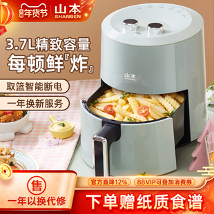 山本空气炸锅家用烤箱多功能大容量新款无油炸锅