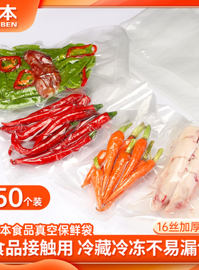 山本加厚透明真空袋食品保鲜袋食品级家用封口机专用包装袋密封袋