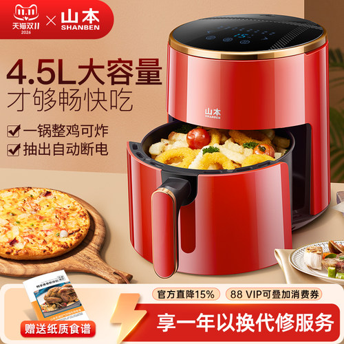 家用山本无油不粘材质