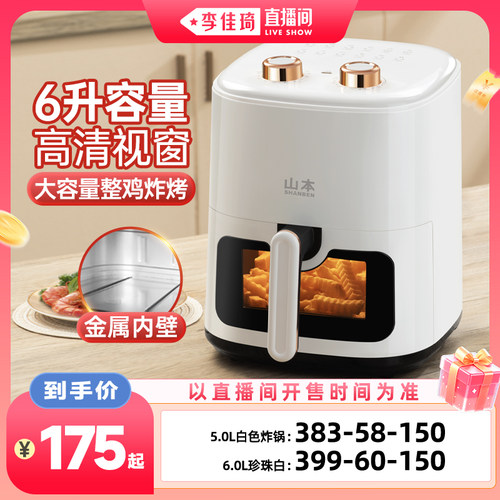 山本可视蒸汽嫩烤空气炸锅