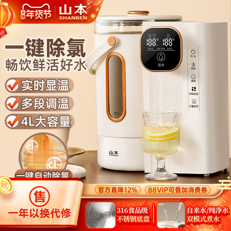山本电热水壶恒温烧水家用大容量饮水机智能自动烧保温一体热水瓶,厨房电器,电热水壶,淘宝优惠券,粉丝福利购,淘宝优惠卷