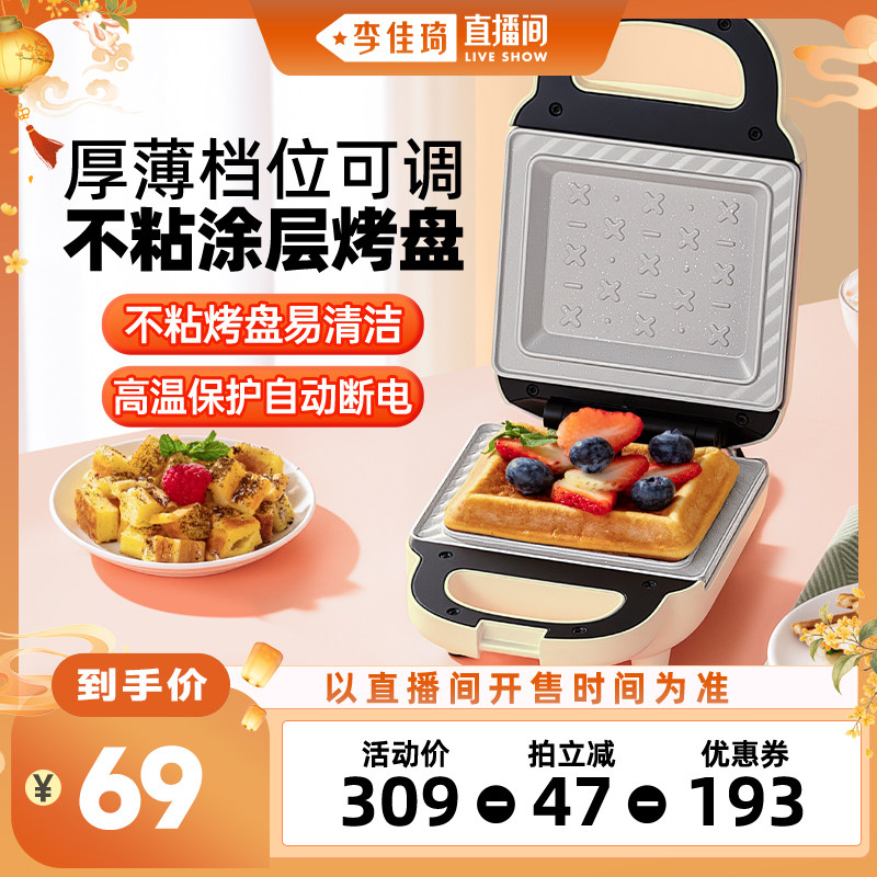山本加厚三明治吐司机图片