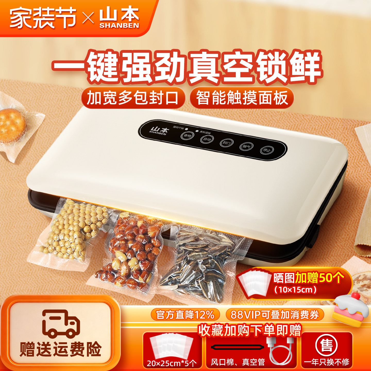 山本真空封口机小型家用食品袋全自动抽空包装封塑密封零食保鲜机