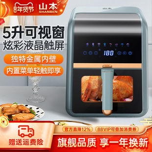 山本家用空气炸锅智能大容量新款可视无油多功能电烤箱官方旗舰店
