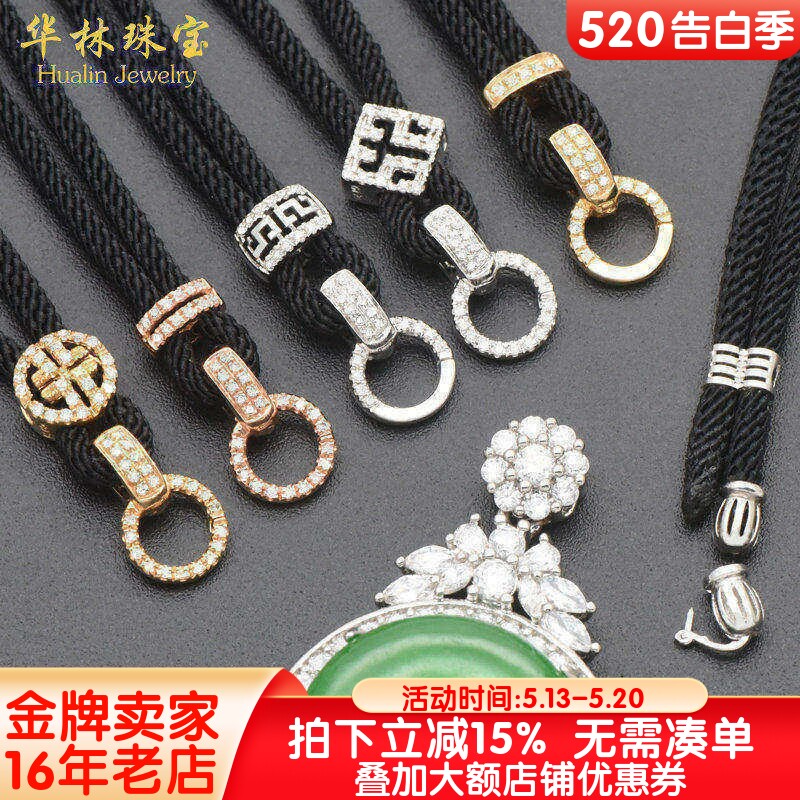 18K金高货绳翡翠吊坠挂绳多用扣可拆卸尾帽多用绳和田玉项链套绳