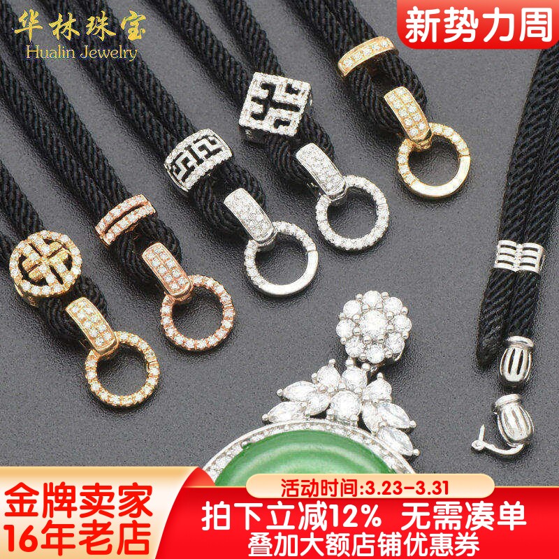 18K金高货绳翡翠吊坠挂绳多用扣可拆卸尾帽多用绳和田玉项链套绳