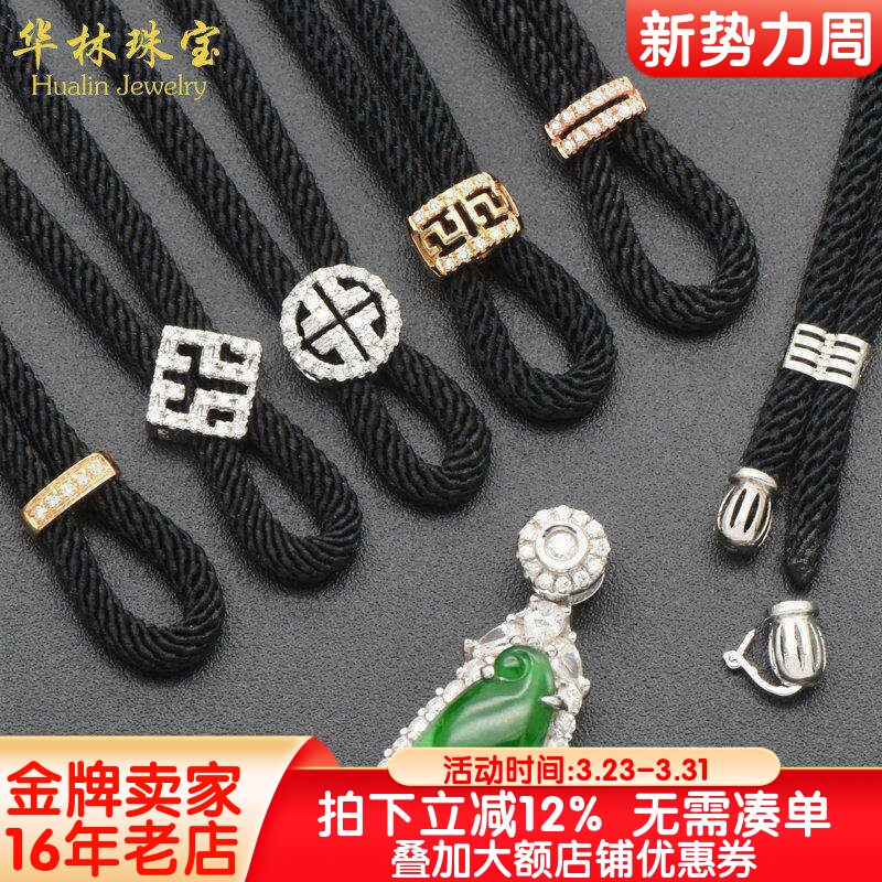 18K金高货绳可拆卸尾帽翡翠吊坠镶钻石万能挂绳DIY配件项链绳扣头