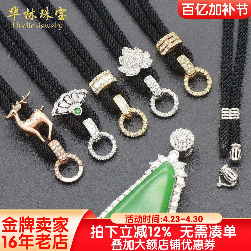 18K金高货绳套绳多用扣可拆卸尾帽翡翠吊坠挂绳蜜蜡项链绳AU750
