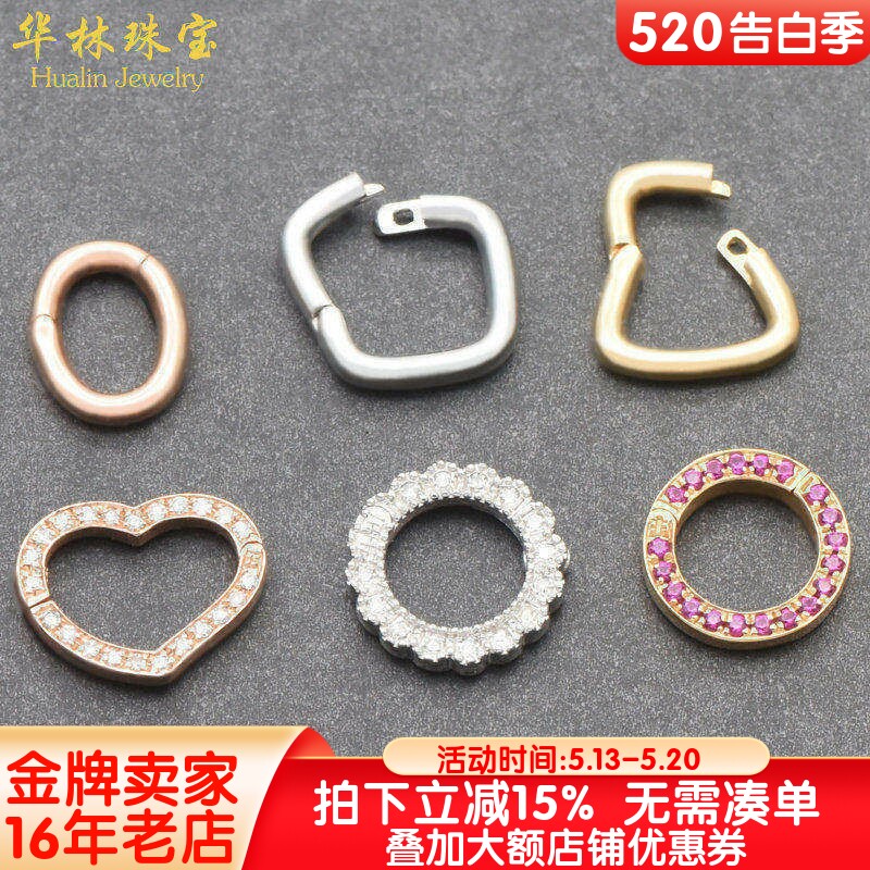 18K金万能圈珍珠项链配件吊坠连接扣翡翠珠链镶钻石手链万能扣头