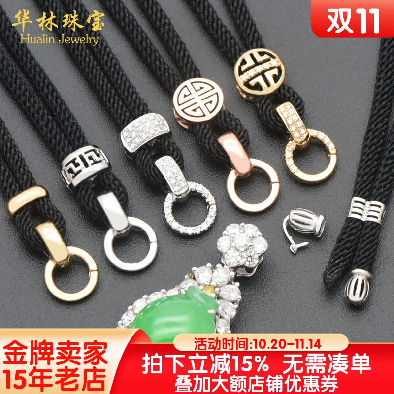 华林18K金高货绳翡翠吊坠挂绳