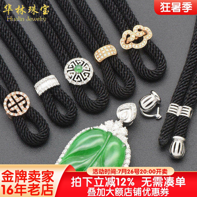 18K金高货绳翡翠吊坠挂绳