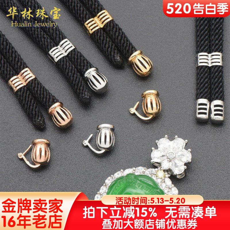 18K金可拆卸尾帽翡翠吊坠挂绳珠宝高货绳AU750和田玉DIY配件