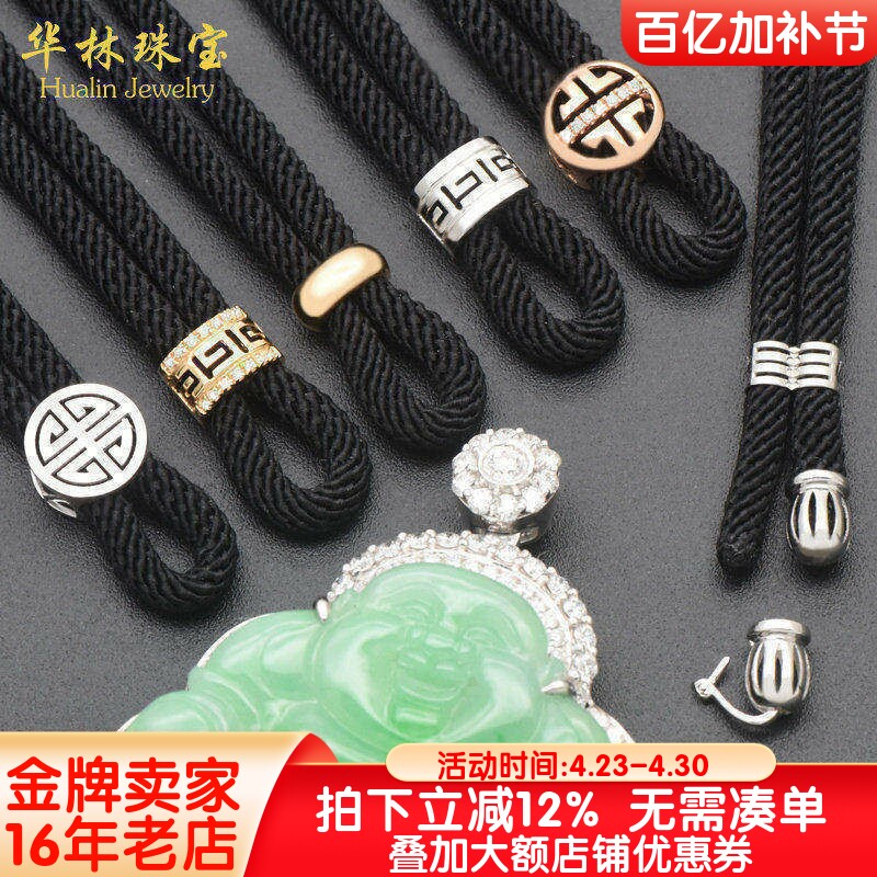 18K金高货绳翡翠吊坠挂绳可拆卸尾帽和田玉万能绳DIY配件AU750
