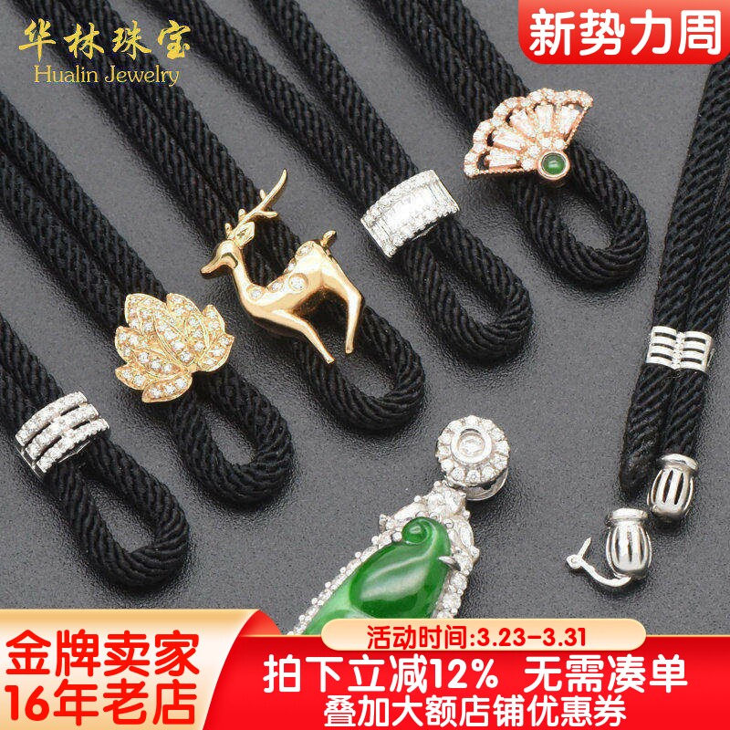 18K金高货绳可拆卸尾帽翡翠和田玉吊坠镶钻石挂绳DIY配件多用挂绳