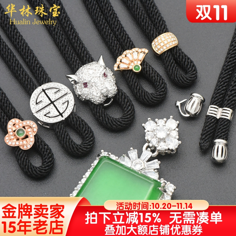 18K金高货绳可拆卸尾帽翡翠挂绳