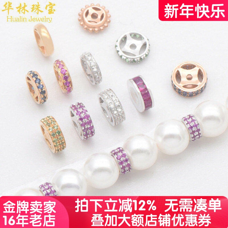 18K金隔片珠链隔珠珍珠项链配件翡翠手链DIY镶钻石白金手串隔片