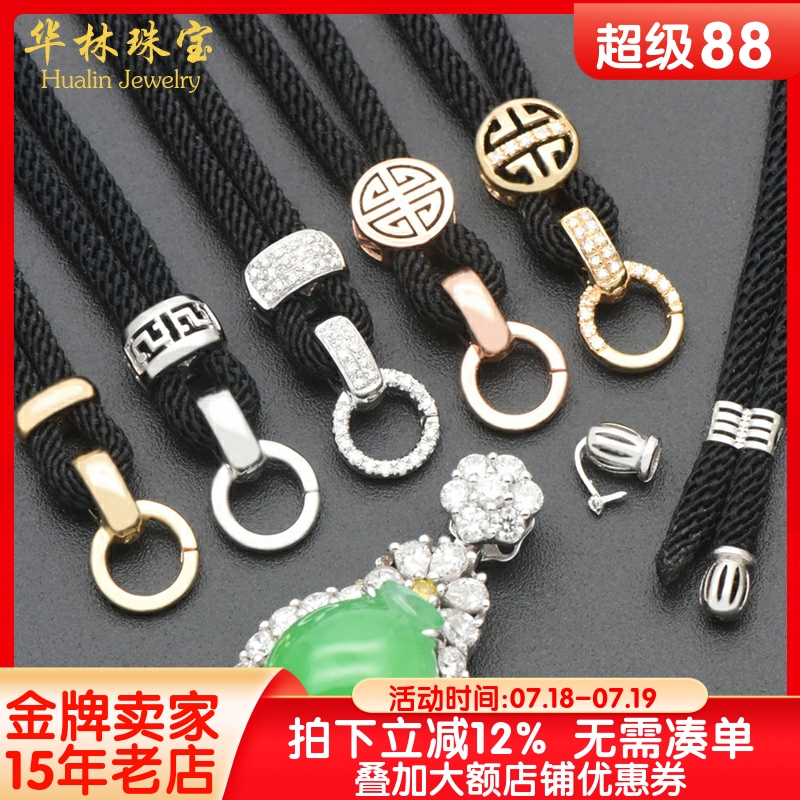 华林18K金高货绳翡翠吊坠挂绳
