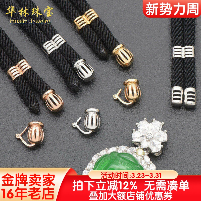 18K金可拆卸尾帽翡翠吊坠挂绳珠宝高货绳AU750和田玉DIY配件