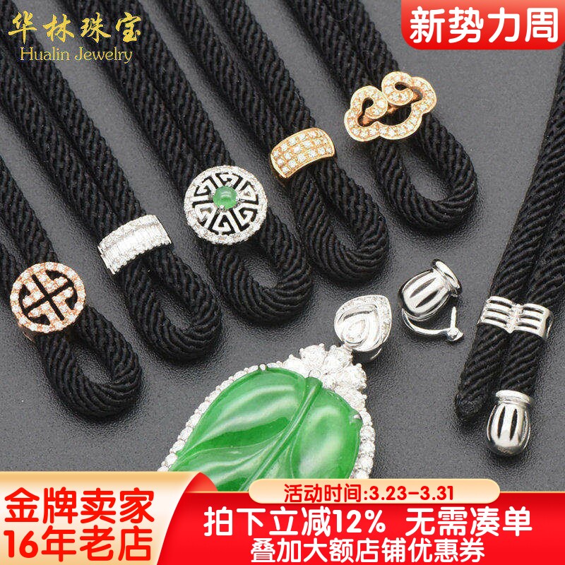 18K金高货绳可拆卸尾帽翡翠吊坠挂绳DIY配件万用绳镶钻石项链绳