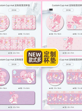 旋转木马可爱粉色美乐蒂杯垫三丽鸥吸水垫必爱诺紫色浴室硅藻泥圆