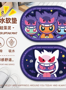 紫色耿鬼地垫皮卡丘吸水垫可达鸭沥水垫卡比兽浴室硅藻泥垫杰尼龟