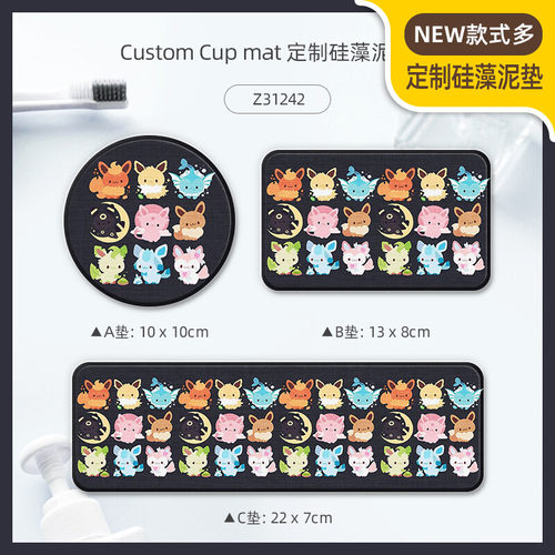宝可梦硅藻泥杯垫吸水隔热垫速干
