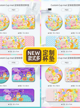 星之卡比吸水杯垫瓦多迪硅藻泥隔热垫粉蓝色汽车茶托洗漱垫皂托硬