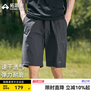 拓路者夏季速干短裤男款运动五分裤工装休闲防泼水弹力中裤外穿
