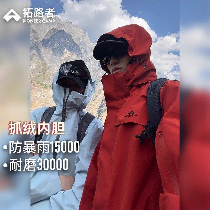 【朱雀冲锋衣】拓路者男女春款户外登山服防风防水抓绒三合一外套