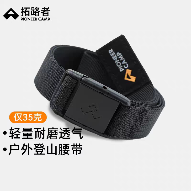 拓路者户外登山裤腰带男女同款运动轻量耐磨便捷透气卡扣编织腰带