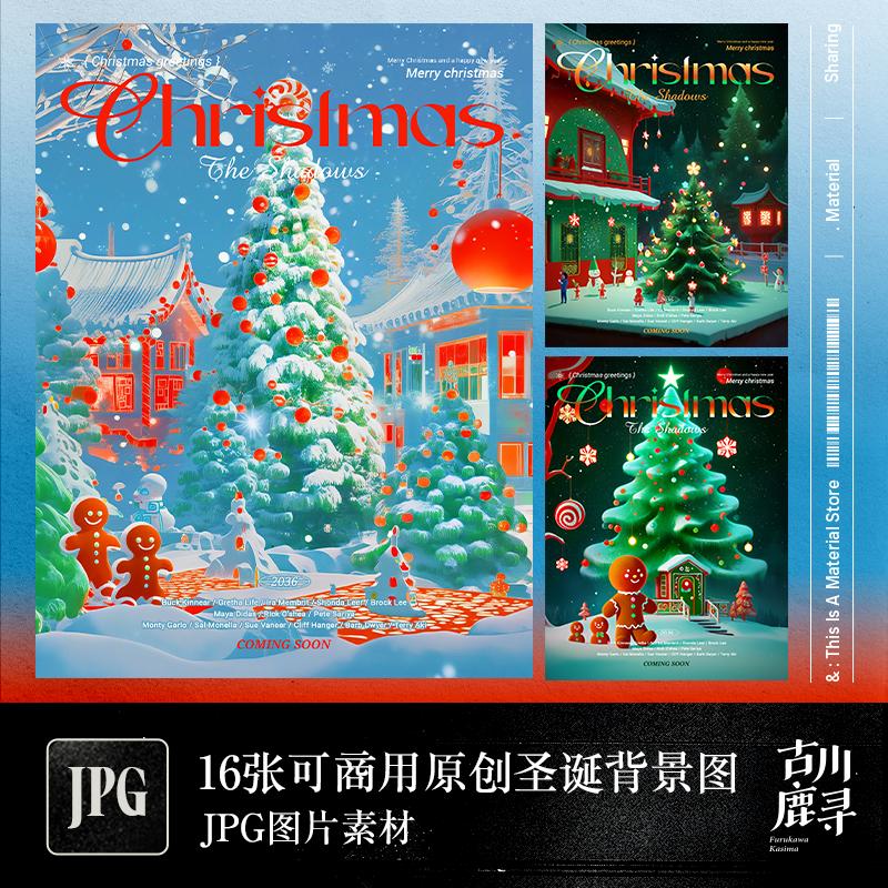 16P可商用梦幻圣诞节树雪地艺术绘画JPG背景图片含字体文件素材包