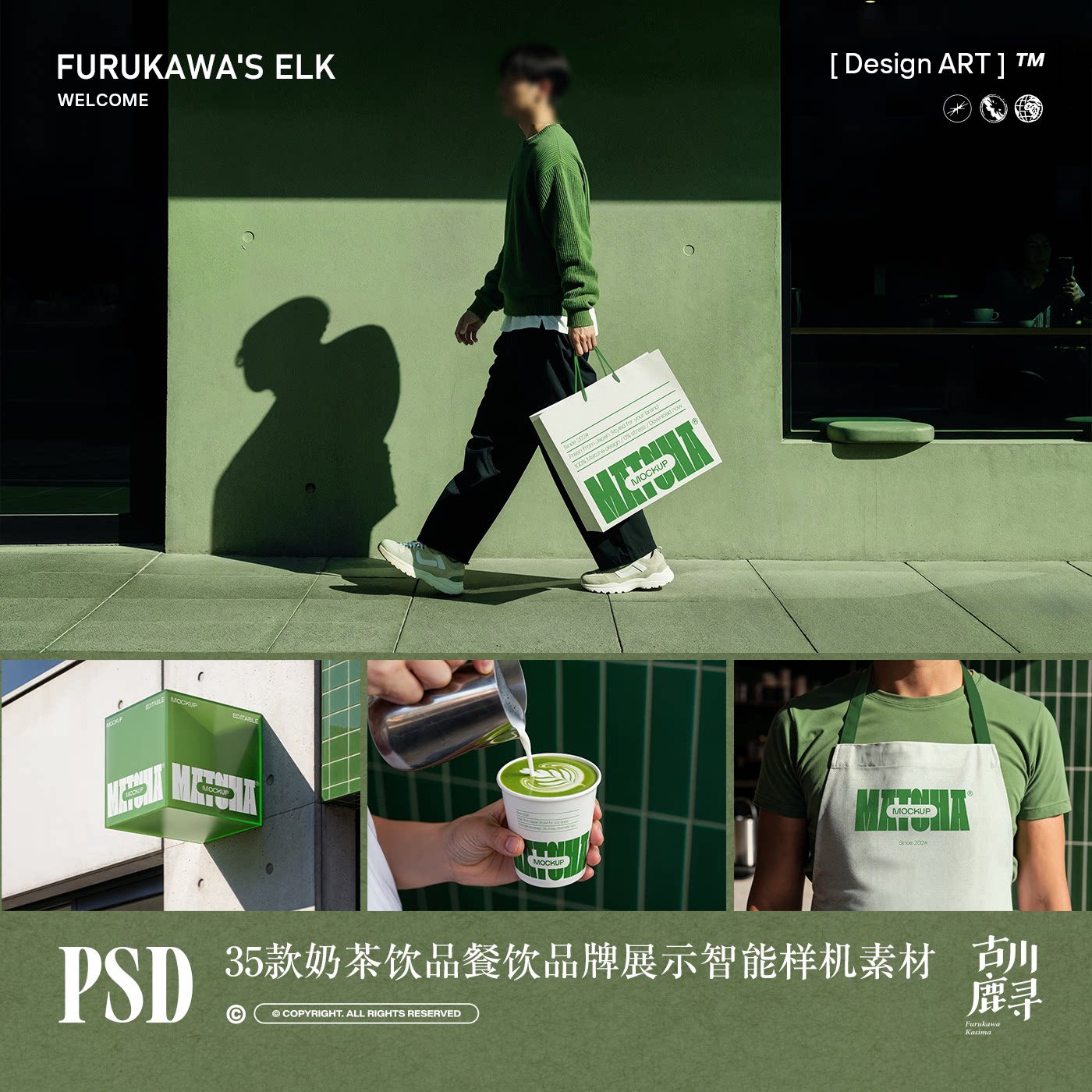 35款绿色奶茶果茶饮品牌VI全案物料展示PSD MOCKUP样机设计素材图片