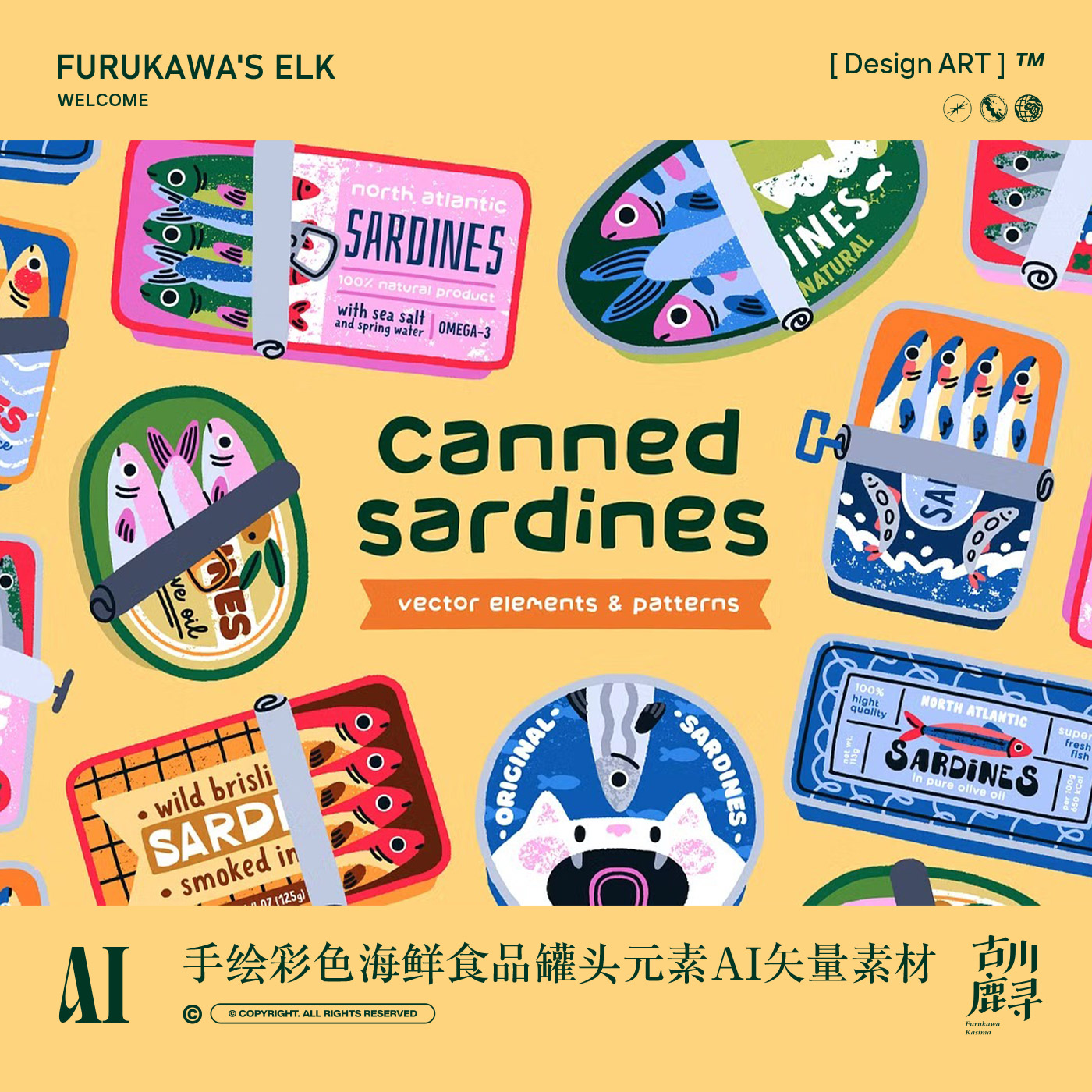 手绘彩色沙丁鱼罐头海鲜食品罐头包装贴纸元素AI矢量插画设计素材图片