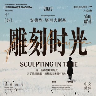 2款 包设计素材 可商用高雅文艺精致宋体海报书籍视频中文字体安装