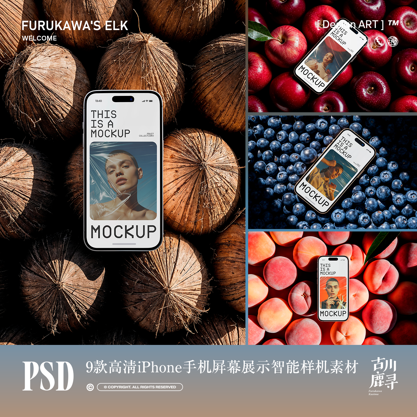 9款高清iphone手机屏幕UI界面海报展示PSD MOCKUP样机设计素材