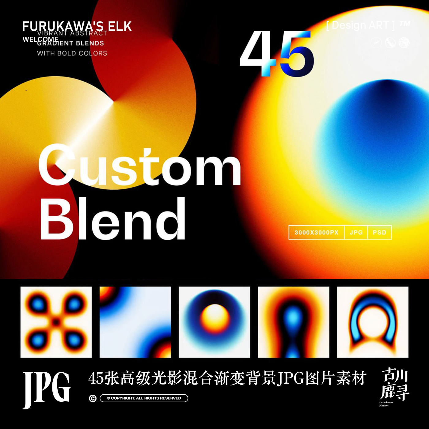 45张高级融合渐变大型会议海报背景电脑手机壁纸JPG图片设计素材