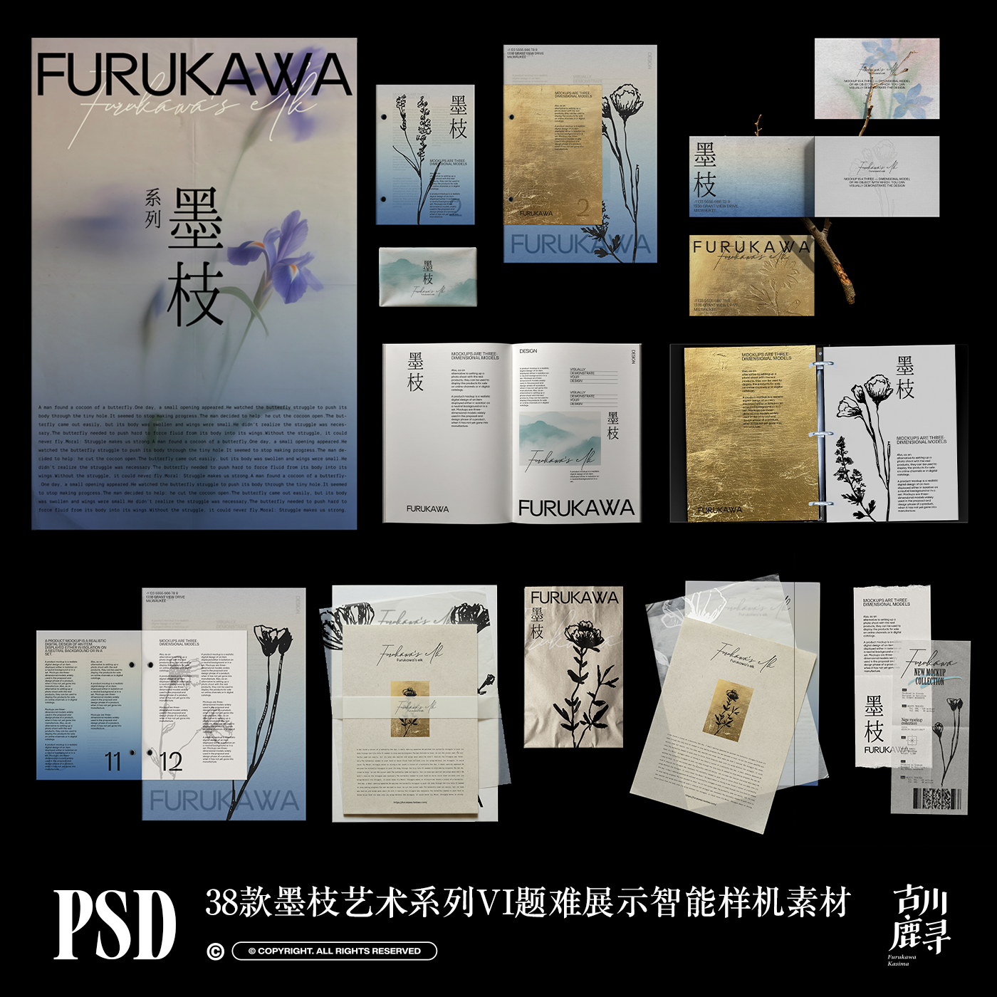 38款轻奢品牌周边无属性文创电子手帐展示PS MOCKUP样机设计素材