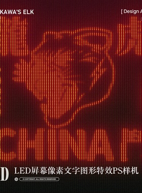 1款可商用中文繁宋体字体安装包+LED屏幕像素荧幕图文特效PS样机