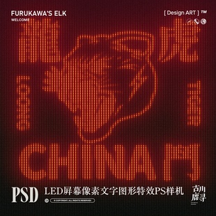 1款可商用中文繁宋体字体安装包+LED屏幕像素荧幕图文特效PS样机