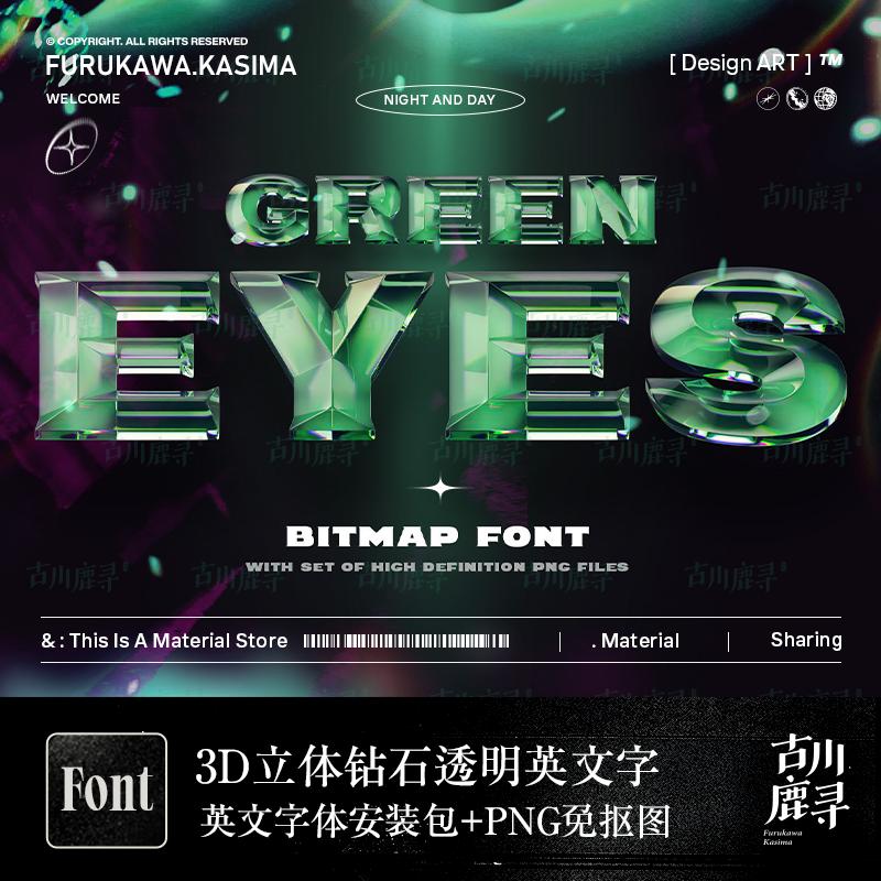 3D立体绿色钻石玻璃切割质感英文字体安装包+PNG免抠图PS设计素材