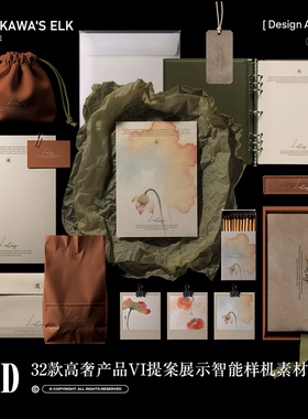 32款高奢品牌周边产品无属性文创VI提案展示PS MOCKUP样机素材