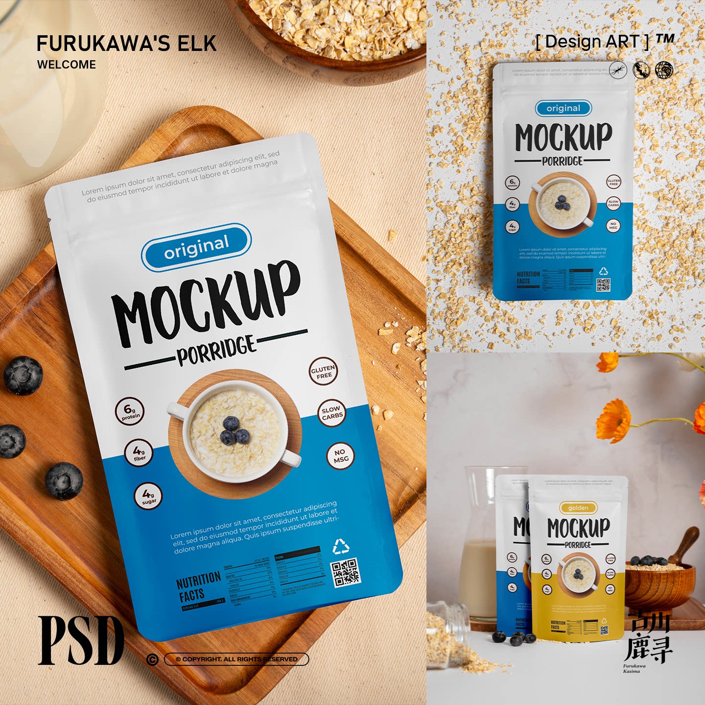 19款高清食品立式封口包装袋零食麦片展示PSD MOCKUP样机设计素材