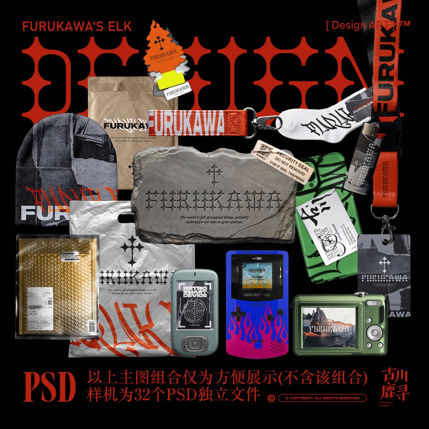 32款潮流服装数码品牌演艺周边产品VI提案展示PSD MOCKUP样机素材