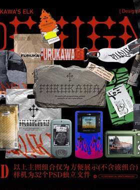 32款潮流服装数码品牌演艺周边产品VI提案展示PSD MOCKUP样机素材