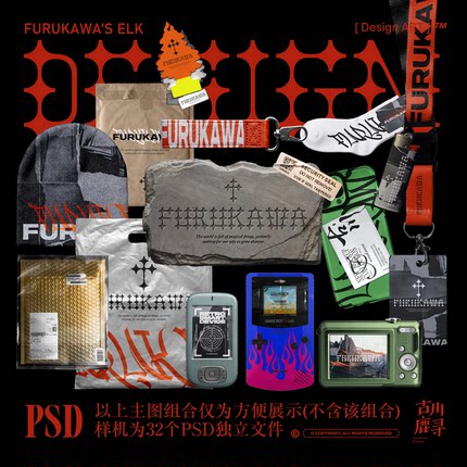 32款潮流服装数码品牌演艺周边产品VI提案展示PSD MOCKUP样机素材