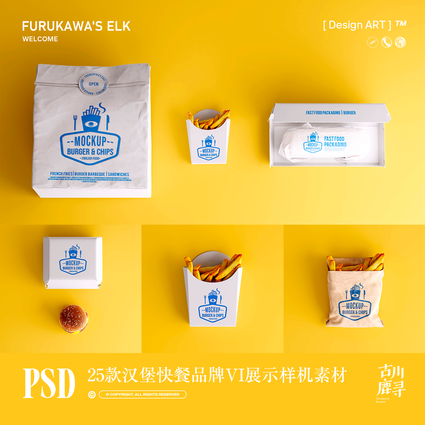 25款快餐店汉堡盒薯条包装VI物料LOGO展示PSD MOCKUP样机设计素材