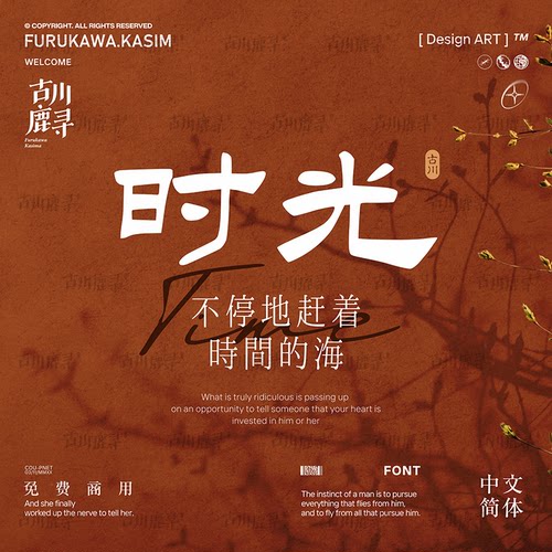 2款可商用中文浪漫精致客家隶书海报书籍剪辑字体安装包设计素材