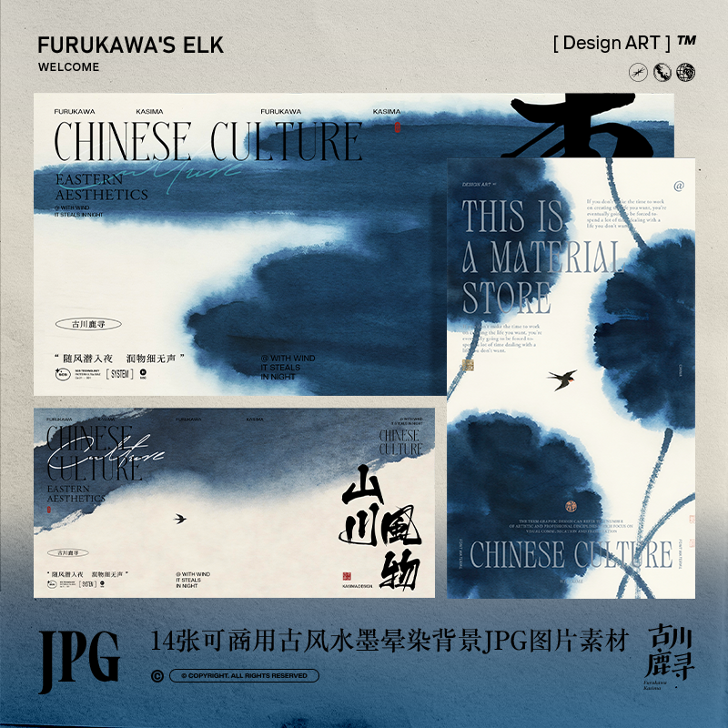 14张极简古风古韵水墨晕染湛蓝靛蓝海报壁纸背景JPG图片设计素材